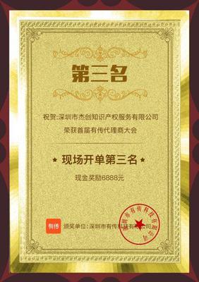 互聯(lián)網(wǎng)名片代理商大會 助力代理商打開市場新藍海