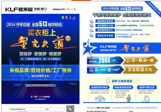 衣柜矢量素材 廣告設(shè)計中的點睛之筆